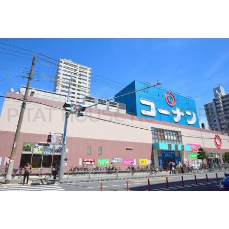 大阪市城東区成育マンション 周辺環境写真5 ホームセンターコーナン関目店：184m