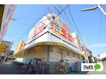 スーパー玉出千林店：397m