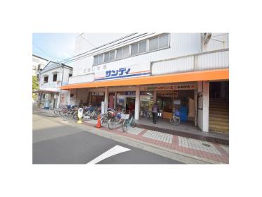 サンディ関目店：127m