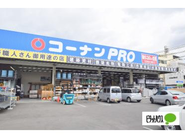 コーナンPRO城東東中浜店：1387m