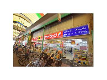 サンドラッグ城東店：247m