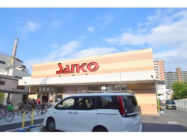 スーパーサンコー今福店：369m