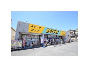 ドラッグストアサーバ城東古市店：875m