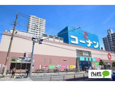 ホームセンターコーナン関目店：557m