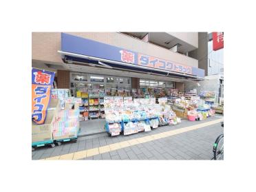 ダイコクドラッグ蒲生四丁目駅前店：427m