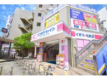 ココカラファイン関目高殿店：576m