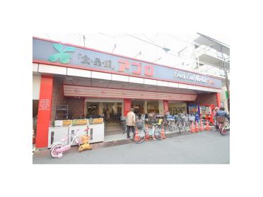 食品館アプロ中宮店：420m