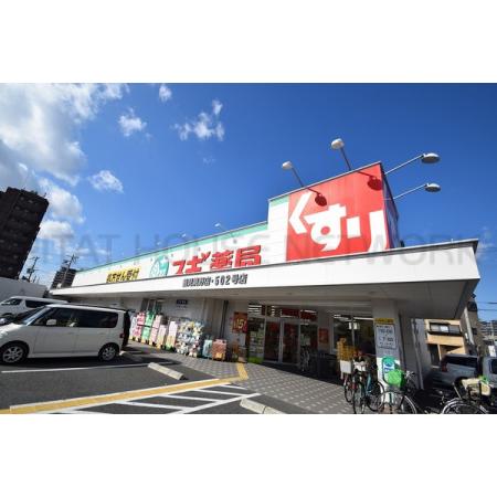 大阪市鶴見区焼野アパート 周辺環境写真4 スギ薬局鶴見焼野店：267m