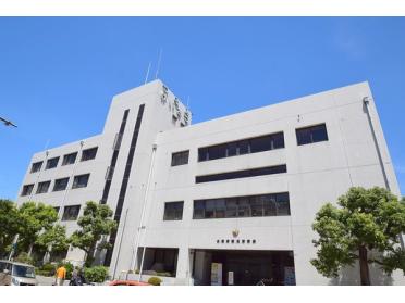 大阪府鶴見警察署：1379m