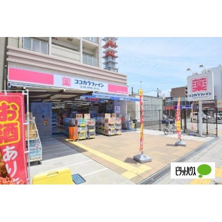 守口市豊秀町マンション 周辺環境写真4 ココカラファイン京阪本通太子橋駅前店：184m