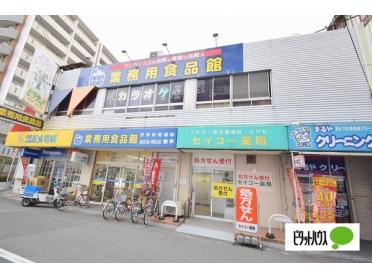 業務用食品館城東中央店：221m