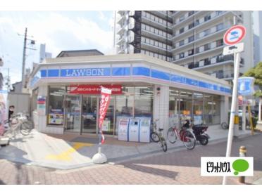 ローソン城東中央三丁目店：218m