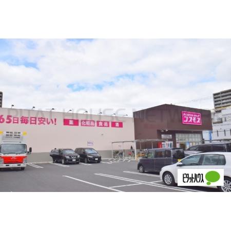 大阪市鶴見区緑アパート 周辺環境写真3 ディスカウントドラッグコスモス大阪鶴見店：417m