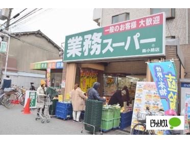 業務スーパー森小路店：724m