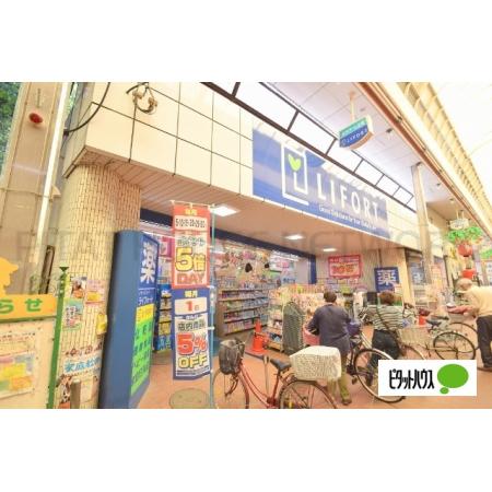 守口市馬場町マンション 周辺環境写真4 ドラッグストアライフォート土居店：608m