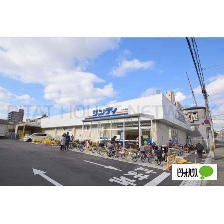 大阪市城東区新喜多東マンション 周辺環境写真2 サンディ放出店：1035m