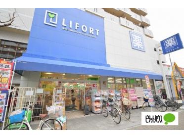 ドラッグストアライフォート赤川店：177m