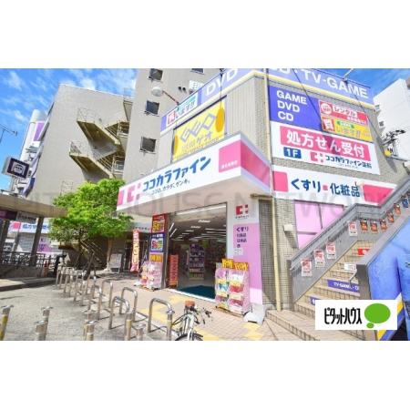 大阪市旭区高殿マンション 周辺環境写真5 ココカラファイン関目高殿店：462m