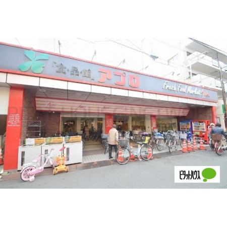 大阪市旭区中宮マンション 周辺環境写真1 食品館アプロ中宮店：407m