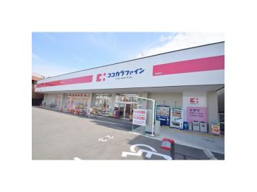 ココカラファイン旭高殿店：779m