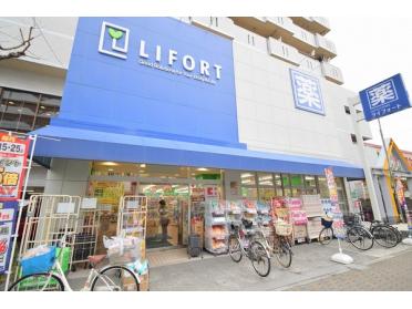 ドラッグストアライフォート赤川店：157m