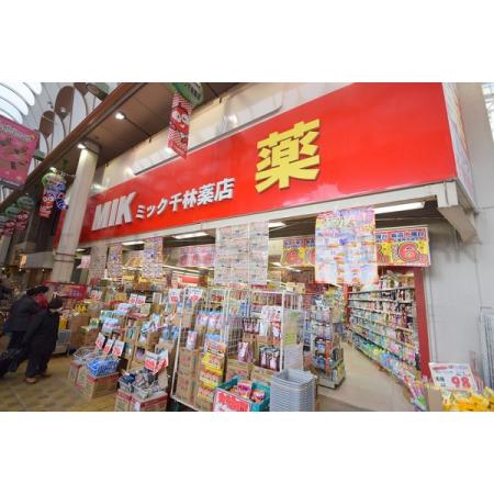 大阪市旭区大宮アパート 周辺環境写真5 ドラッグミック千林薬店：992m