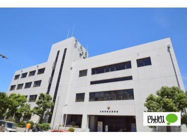大阪府鶴見警察署：1376m