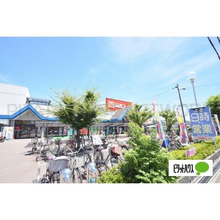 古市一丁目テラスハウス 関西スーパー古市店