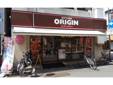 キッチンオリジン新丸子店：95m