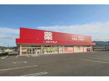 ゴダイドラッグ和気店：5090m