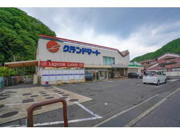 グランドマート御津店：520m