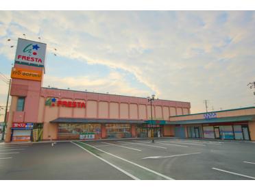 フレスタ操南店：1175m