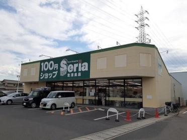 セリア奥田店：800m