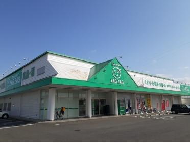 ザグザグ白石店：1800m