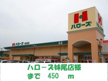 中国銀行妹尾支店：550m