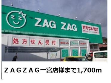 ＺＡＧＺＡＧ：1700m