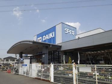 DCMダイキ豊浜店：290m