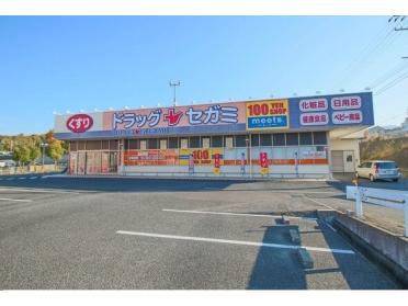 ドラッグセガミ城東店：2271m