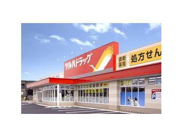 ツルハドラッグひばりが丘店：776m