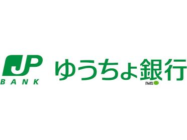 ゆうちょ銀行札幌支店東西線白石駅：1197m