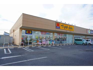 マツモトキヨシピアシティ大袋店：850m