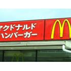 マクドナルド北越谷東急ストア店：105m