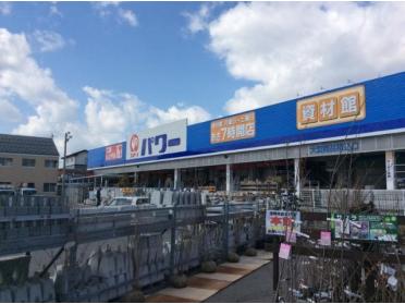 コメリパワー秋田卸町店：951m