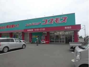 コスモス篠場店様：1800m