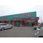 ドラッグコスモス 喜光地店：2400m