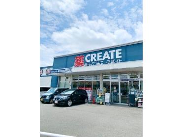 クリエイト福生南田園店：210m