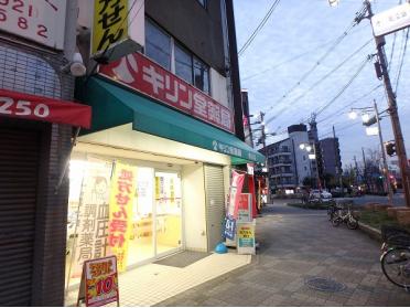 キリン堂赤川店：196m