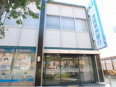 池田泉州銀行大宮町支店：527m