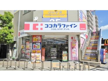 ココカラファイン関目高殿店：203m