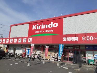 キリン堂門真店様：1045m